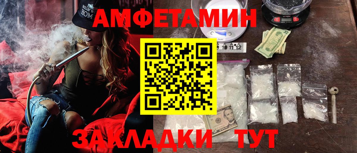 АМФЕТАМИН 97%  Амфетамин  Новосибирск  Вход с VPN 