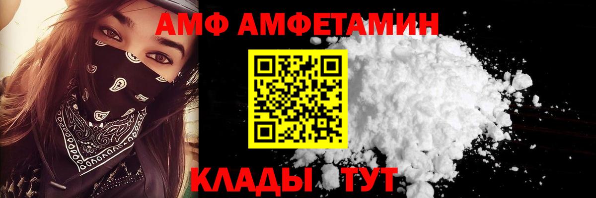АМФ Premium Новосибирск