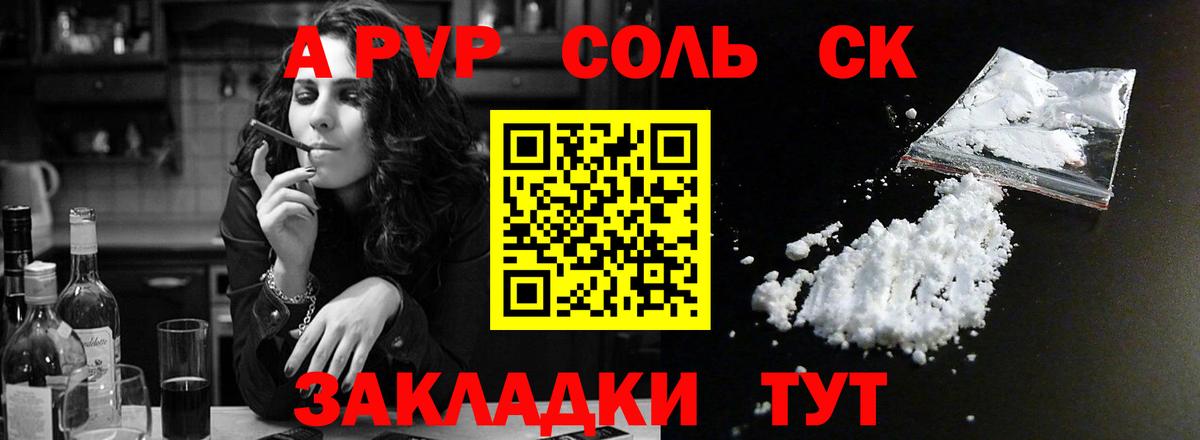 Alpha-PVP Crystall Новосибирск