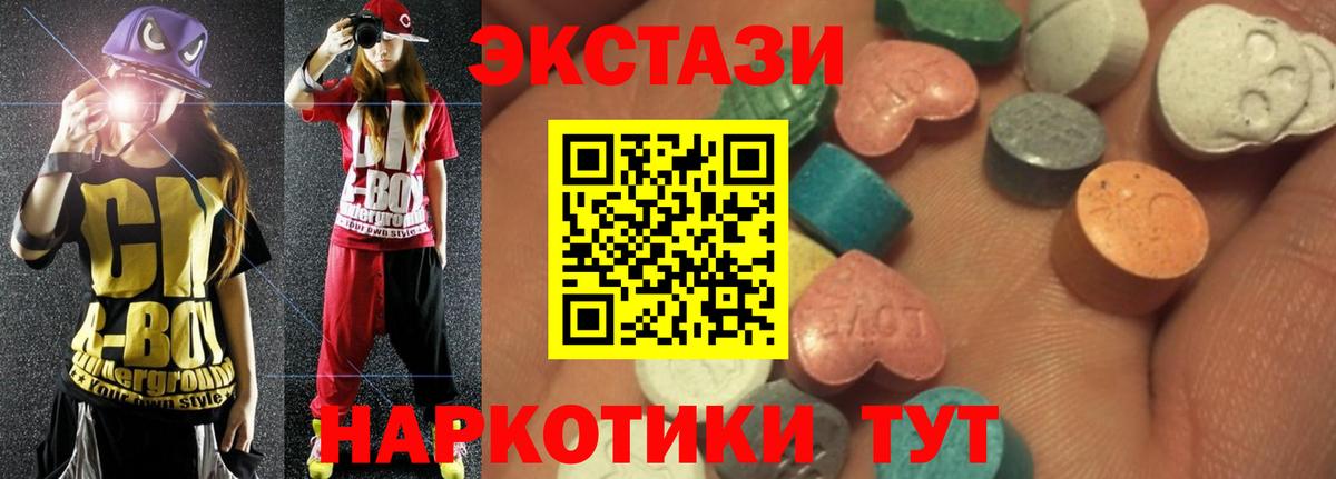Ecstasy диски  Ecstasy круглые    ССЫЛКА  Ecstasy  Новосибирск  Вход с VPN 
