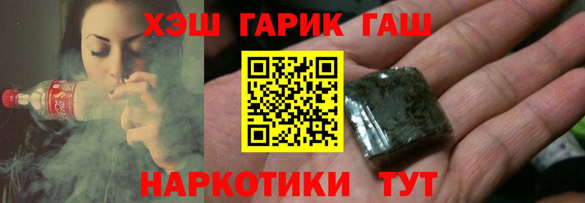 Новосибирск  Гашиш 40% ТГК  ГАШИШ Premium  Вход с VPN 