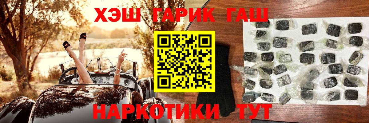 ГАШИШ Изолятор Новосибирск