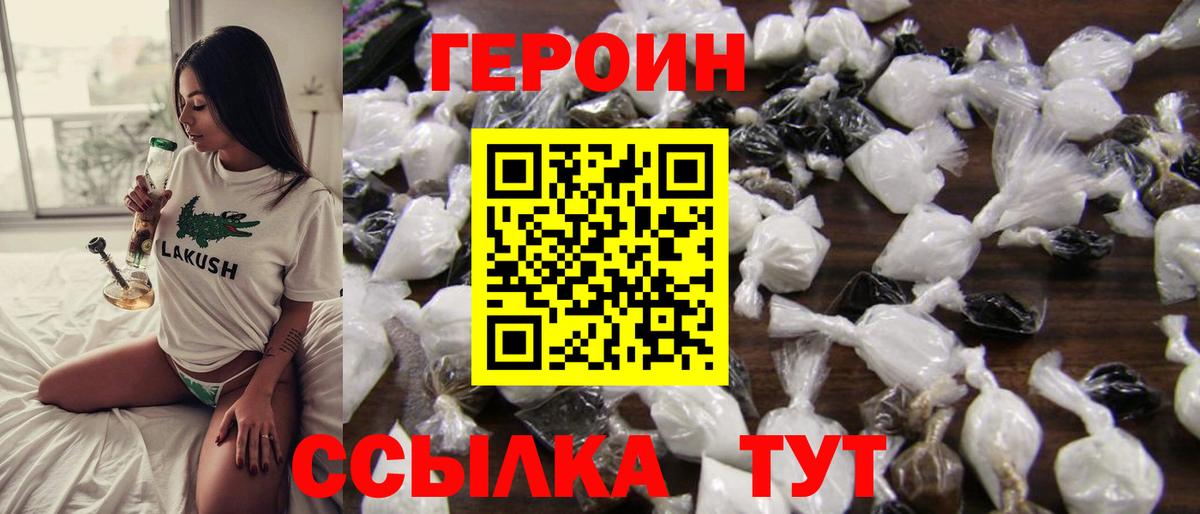 Новосибирск  Героин гречка  Героин  Вход с VPN 