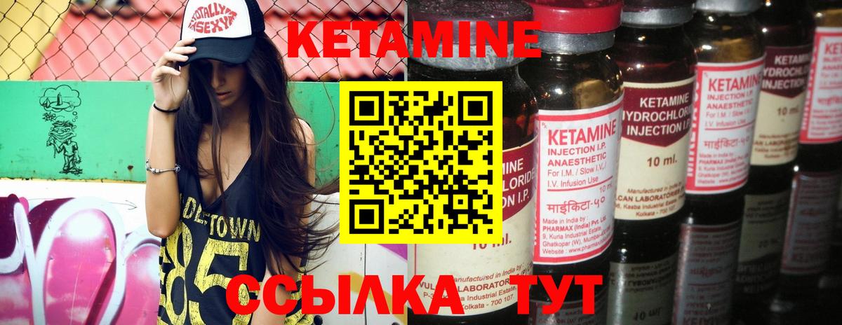 Новосибирск  КЕТАМИН VHQ  Вход с VPN 