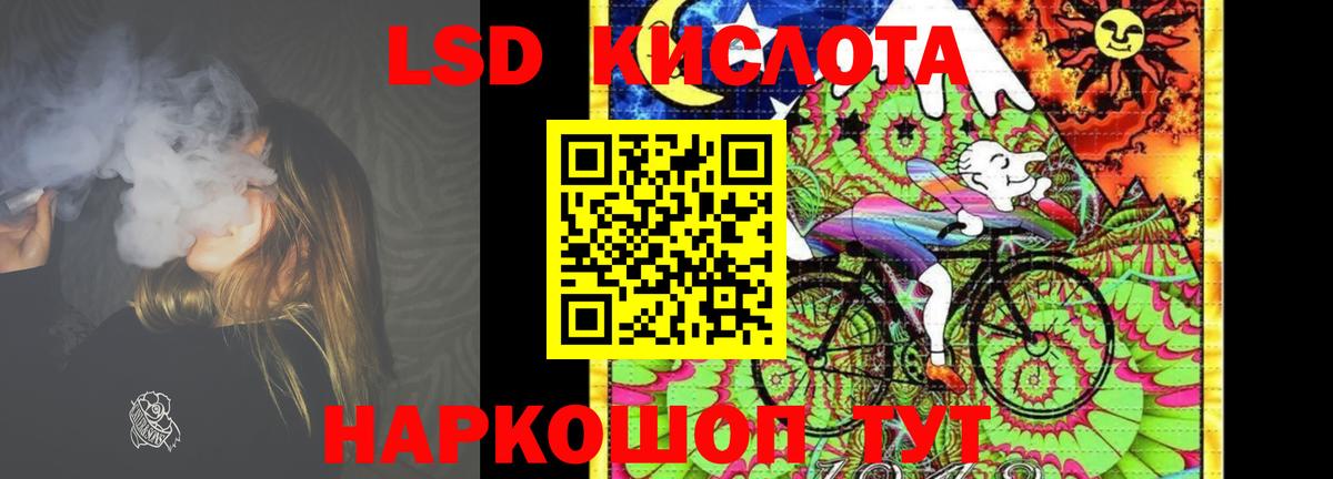 ЛСД экстази кислота  мега ссылки  Новосибирск  Вход с VPN  LSD-25 экстази ecstasy  LSD-25 экстази 