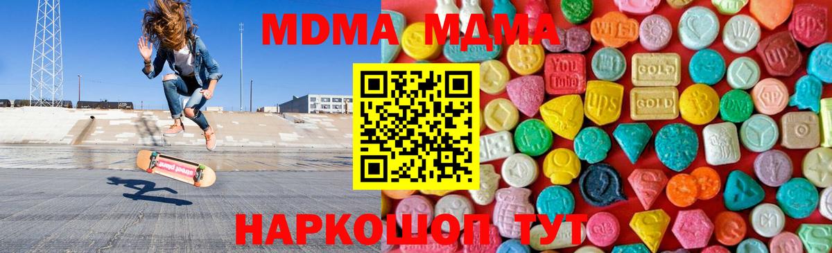 Новосибирск  МДМА Molly  МДМА  МДМА кристаллы  Вход с VPN 