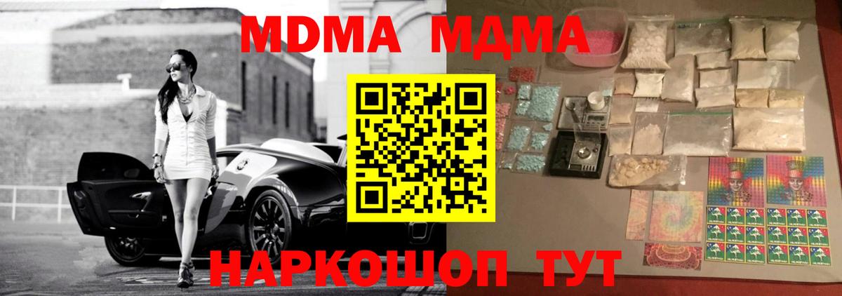 МДМА crystal Новосибирск