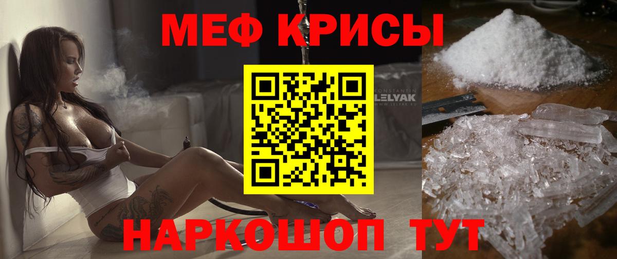 МЕФ мяу мяу  Вход с VPN  Мефедрон  МЯУ-МЯУ кристаллы  Новосибирск 