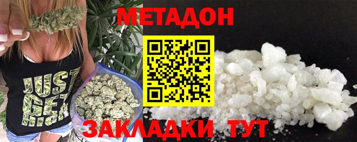 Метадон мёд Новосибирск
