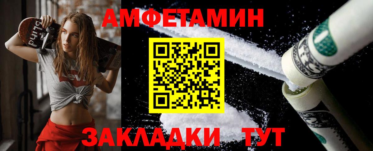 Новосибирск  Первитин пудра  МЕТАМФЕТАМИН  Вход с VPN 