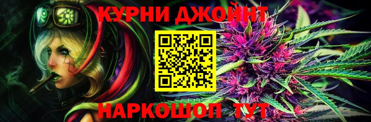 Канабис LSD WEED Новосибирск